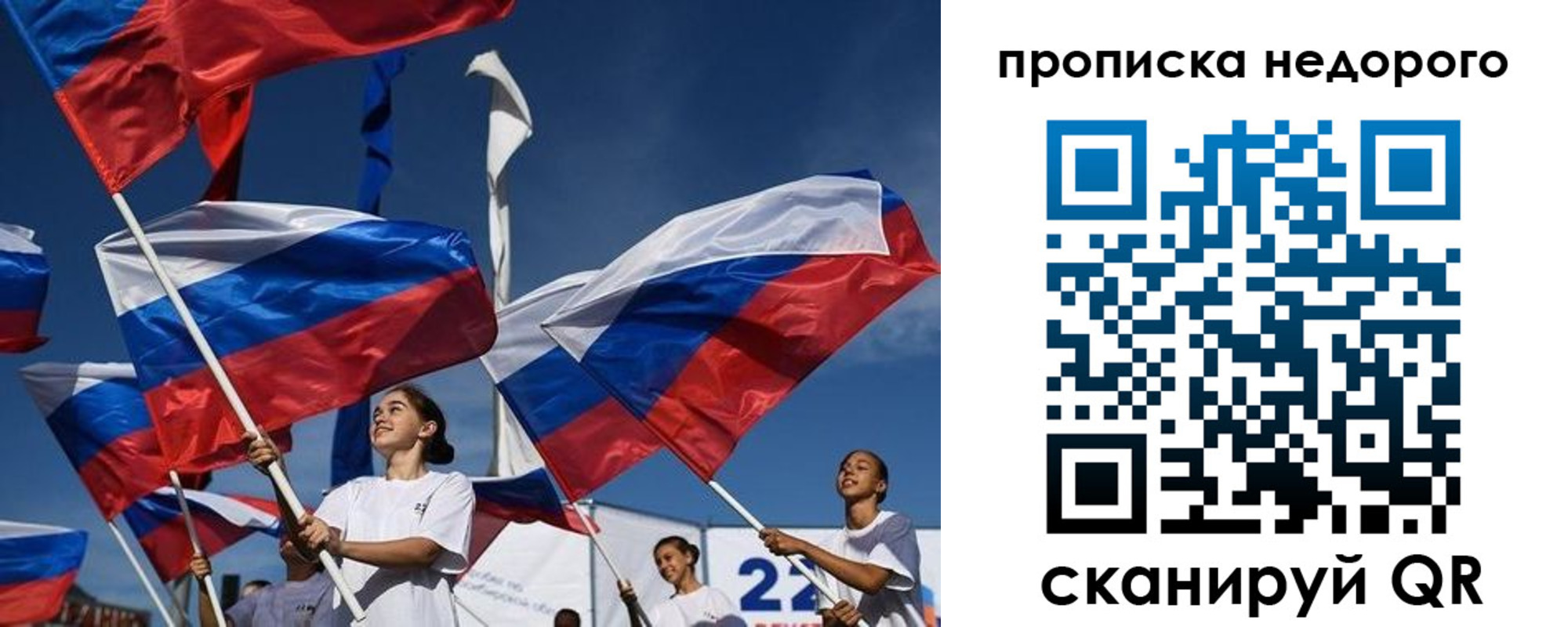 временная регистрация недорого в Фурманове