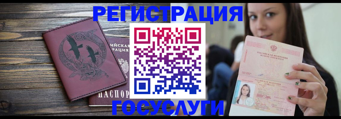 временная регистрация поиск в Фурманове