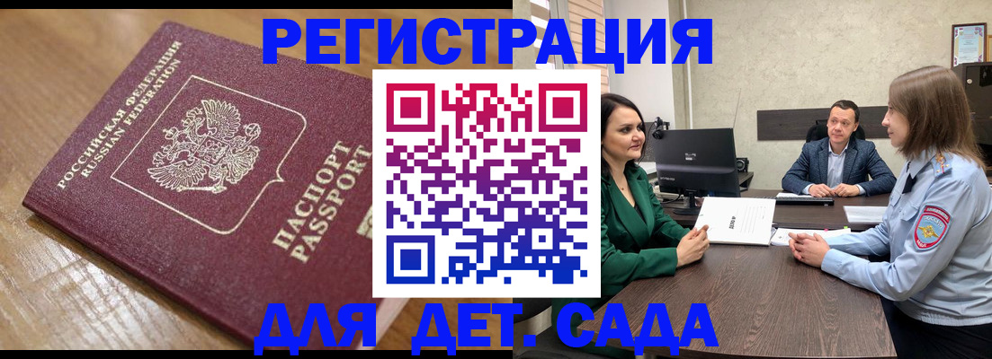 регистрация для школы в Фурманове