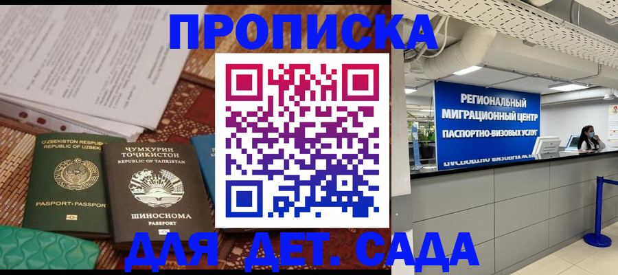 миграционный учет в Фурманове