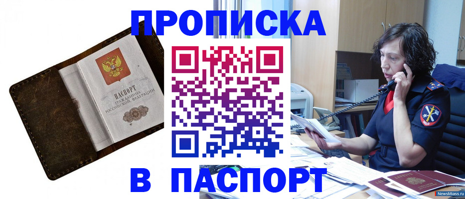 временная регистрация в Фурманове