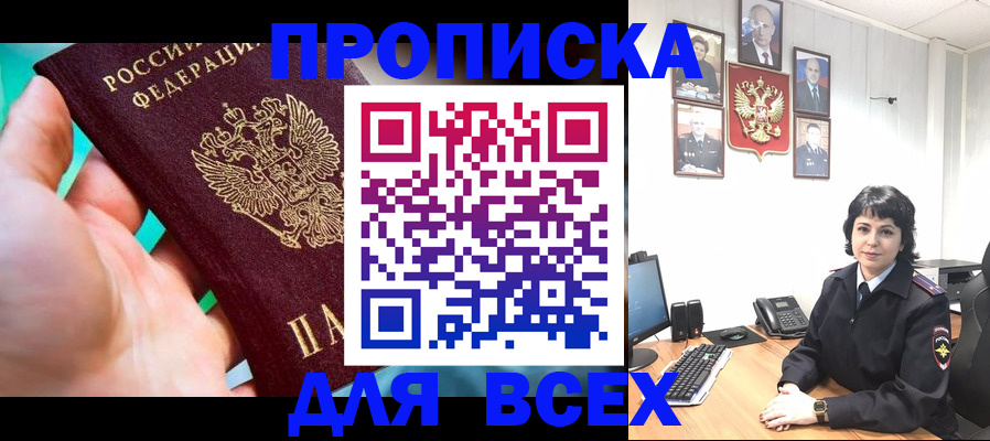 где прописаться в Фурманове