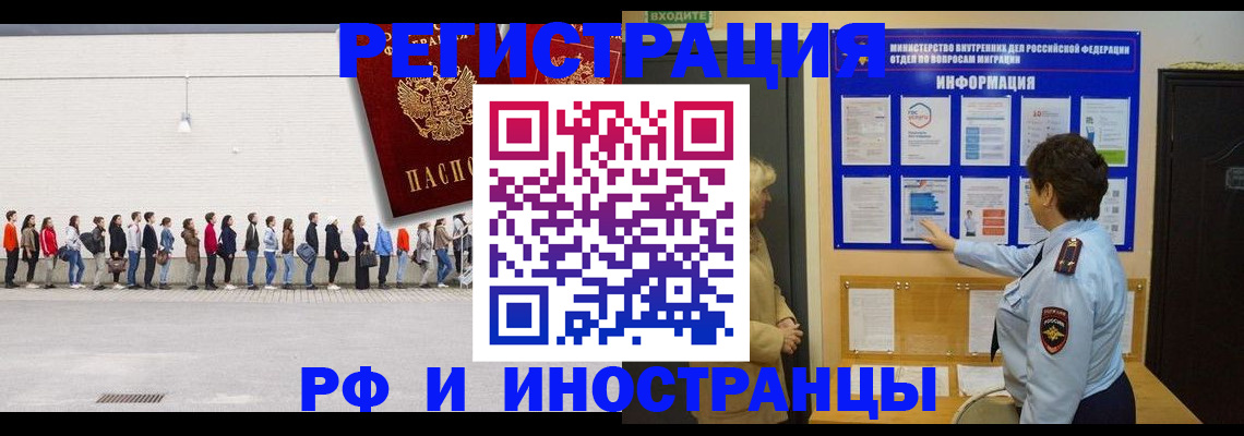 временная регистрация законно в Фурманове