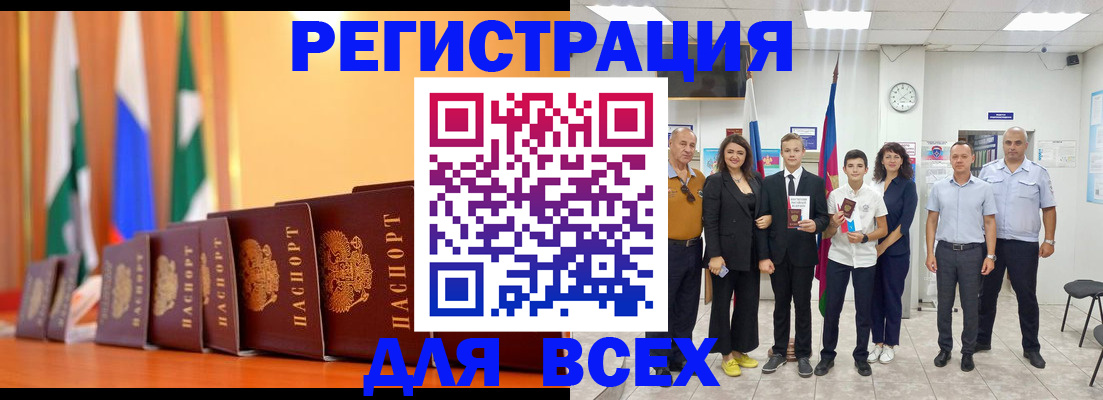 временная регистрация госуслуги в Фурманове